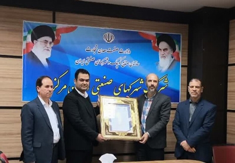 اهدای لوح سپاس به واحد صنعتی برف آب دلیجان به پاس کسب رتبه ملی